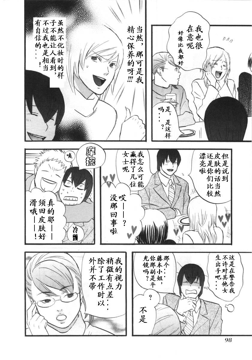 变装俏老爸第1卷图