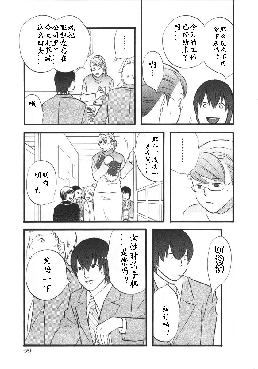 变装俏老爸第1卷图