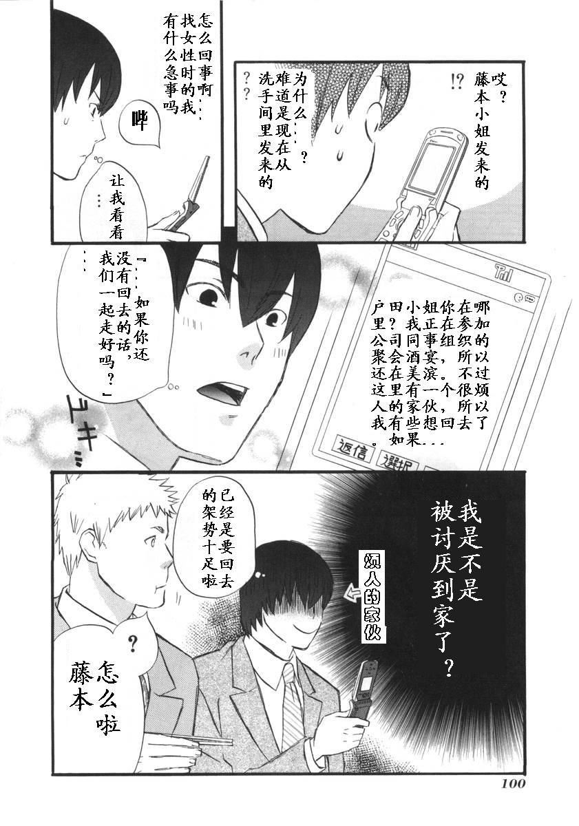 变装俏老爸第1卷图