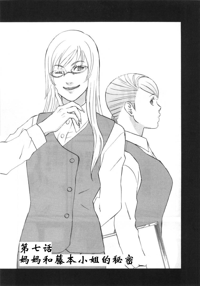 变装俏老爸第1卷图