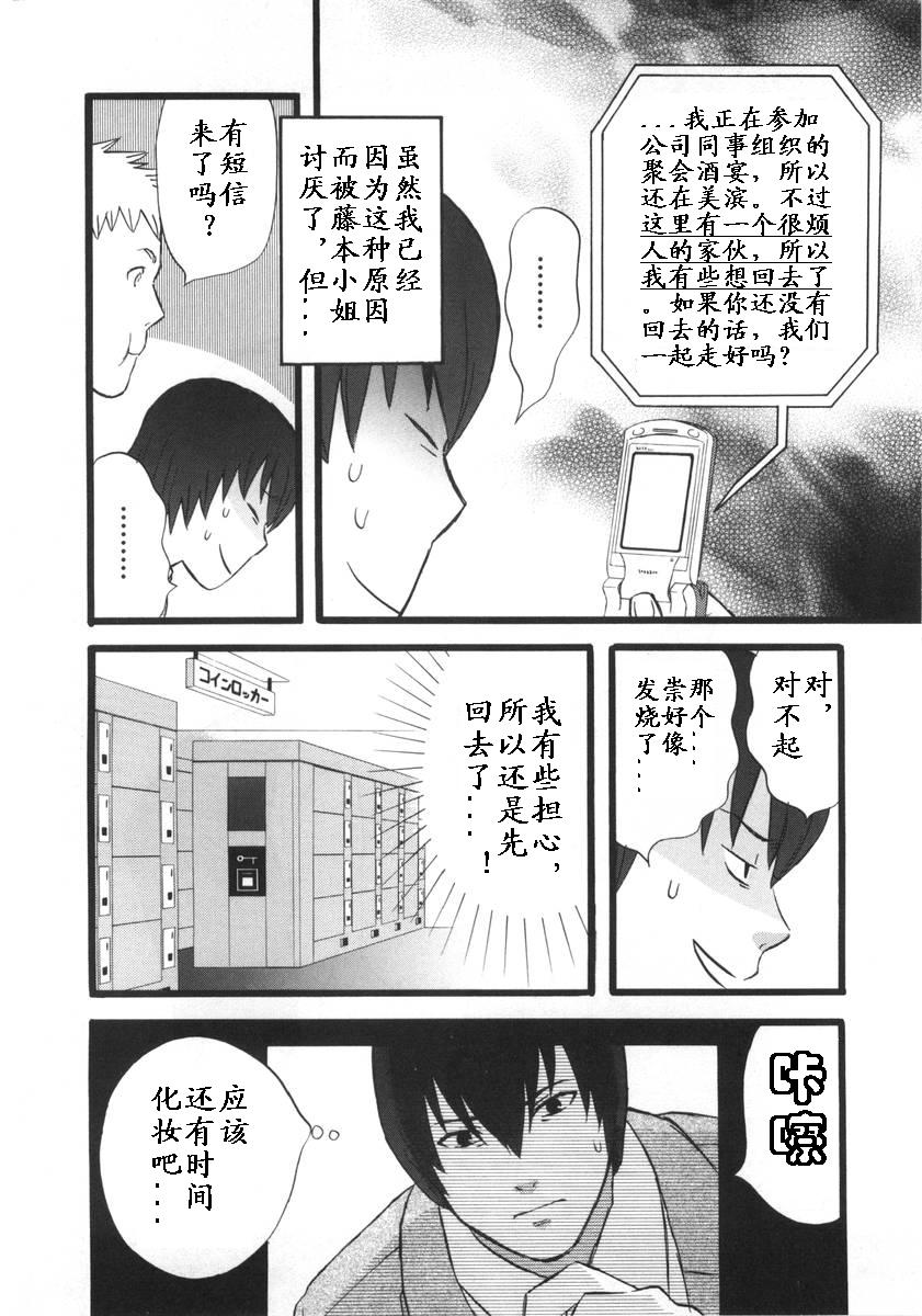 变装俏老爸第1卷图