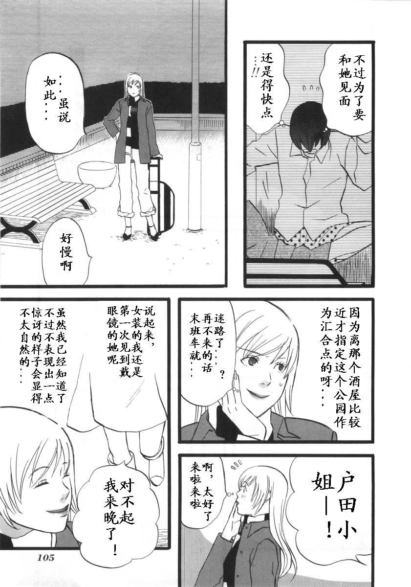 变装俏老爸第1卷图