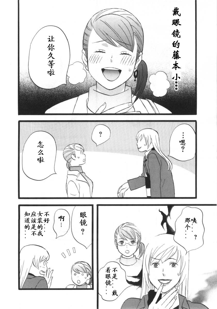 变装俏老爸第1卷图