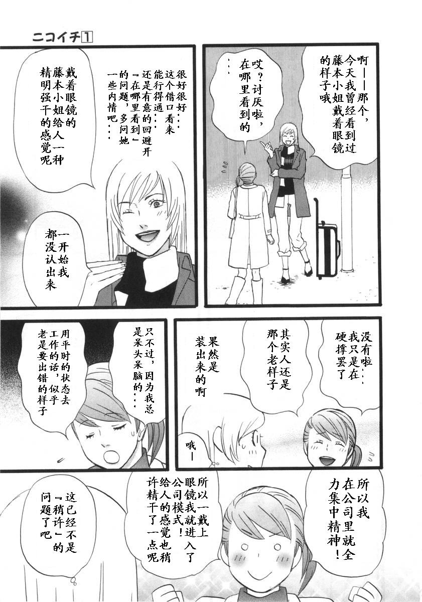 变装俏老爸第1卷图