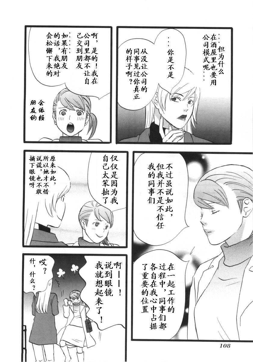 变装俏老爸第1卷图