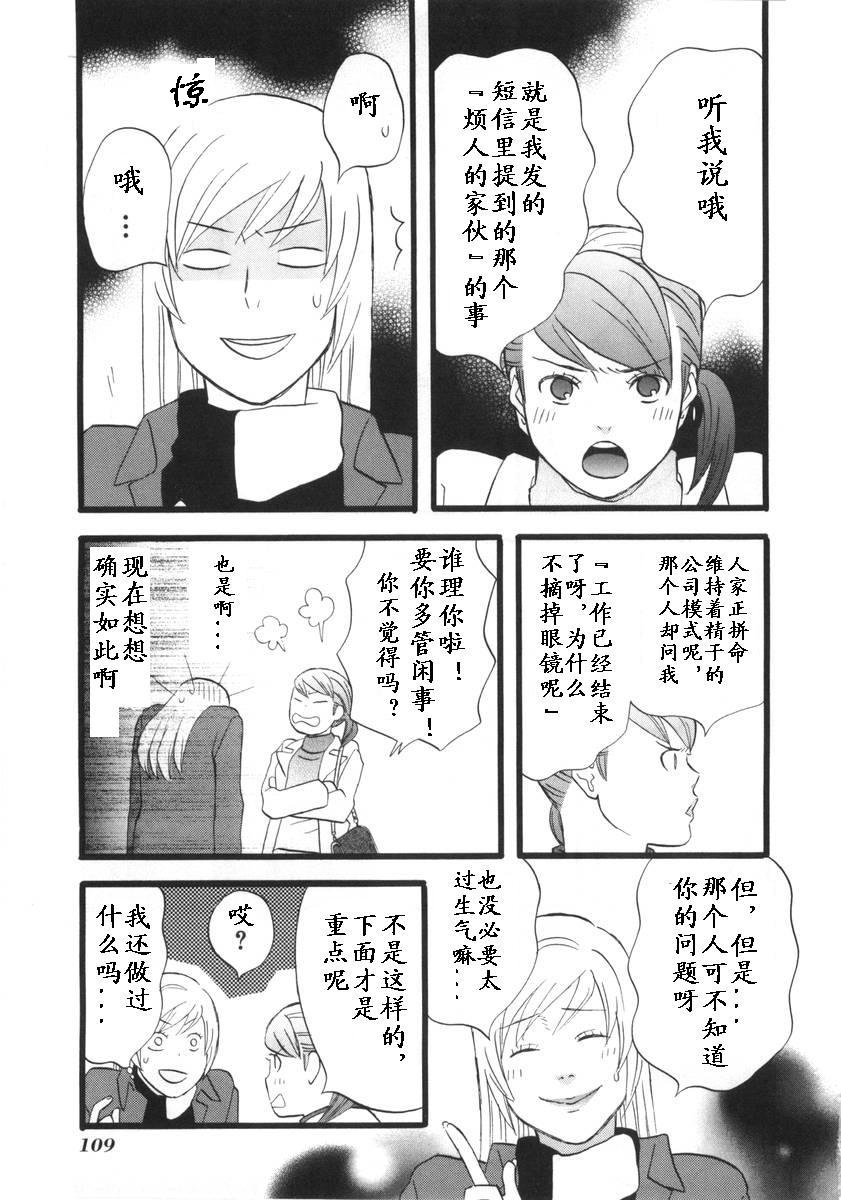 变装俏老爸第1卷图