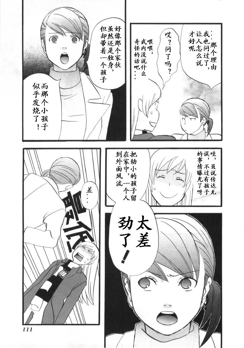 变装俏老爸第1卷图