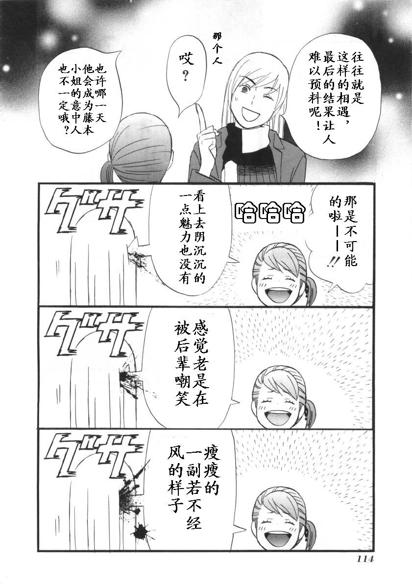 变装俏老爸第1卷图