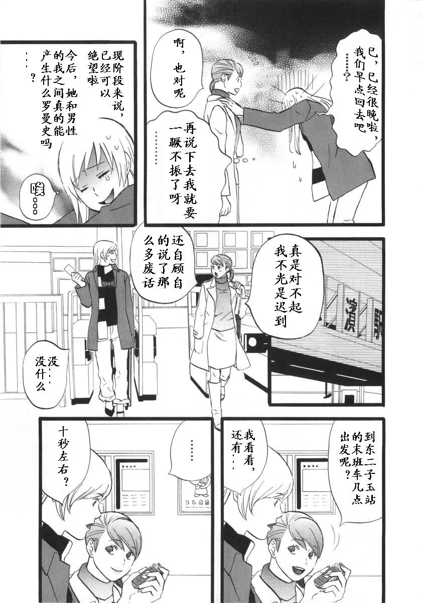 变装俏老爸第1卷图