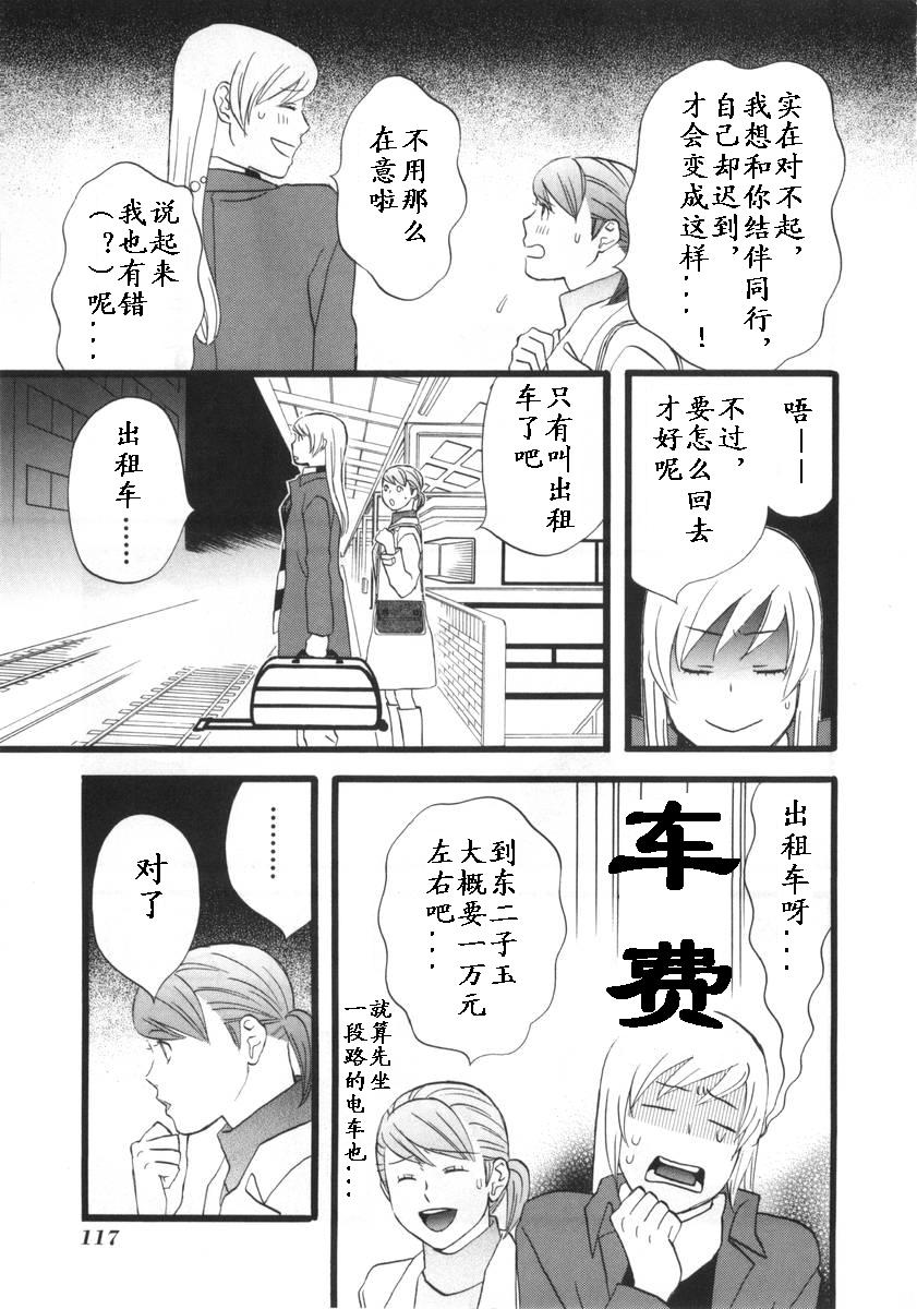 变装俏老爸第1卷图