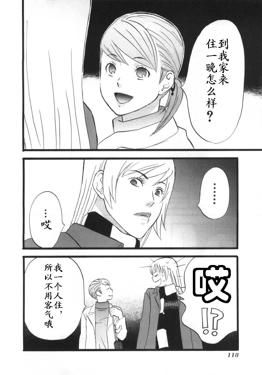 变装俏老爸第1卷图