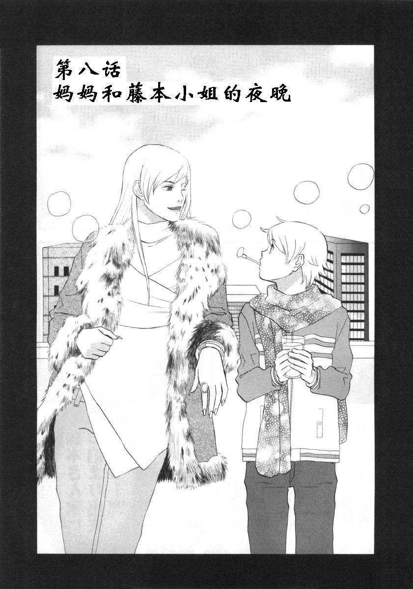 变装俏老爸第1卷图