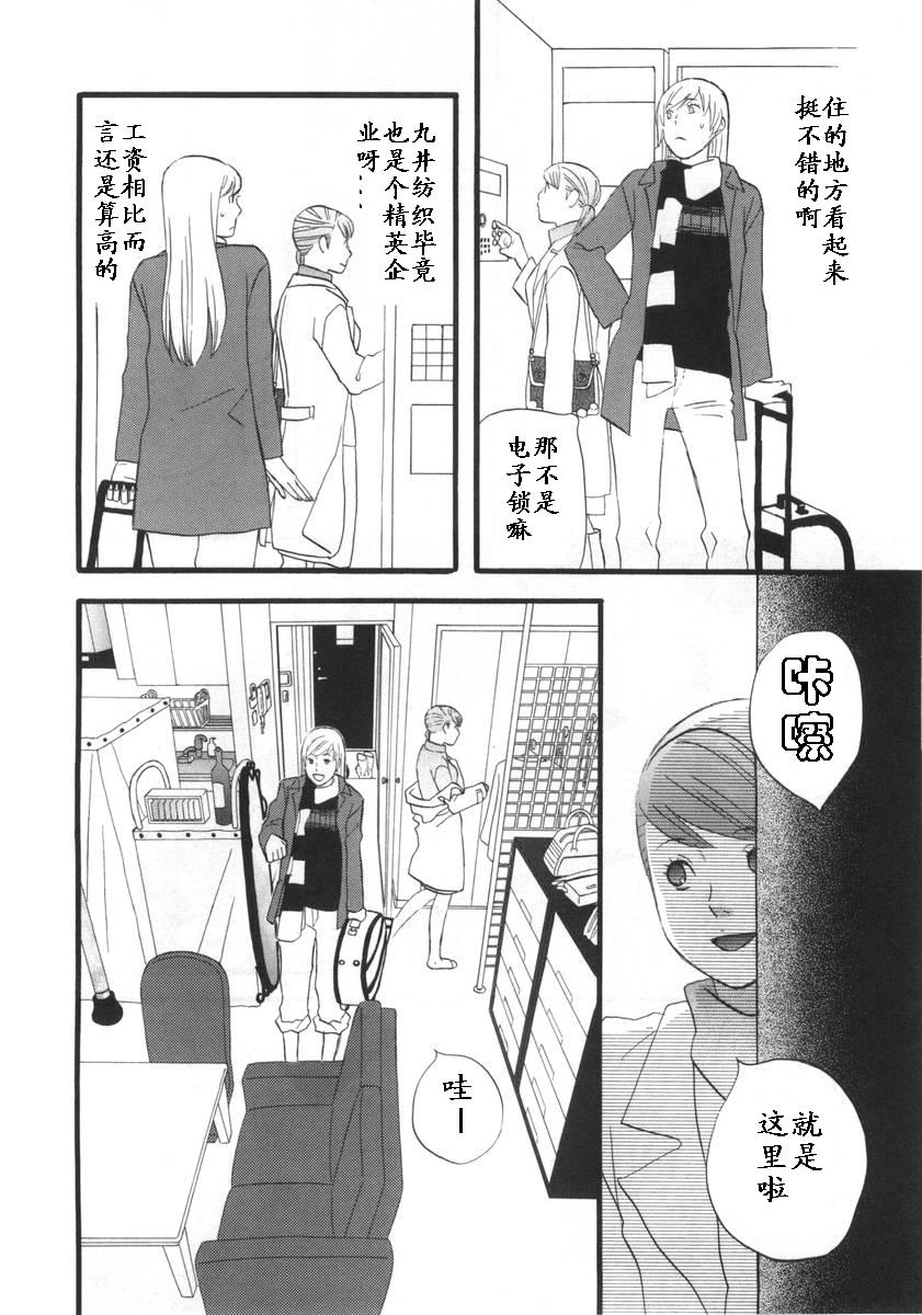 变装俏老爸第1卷图