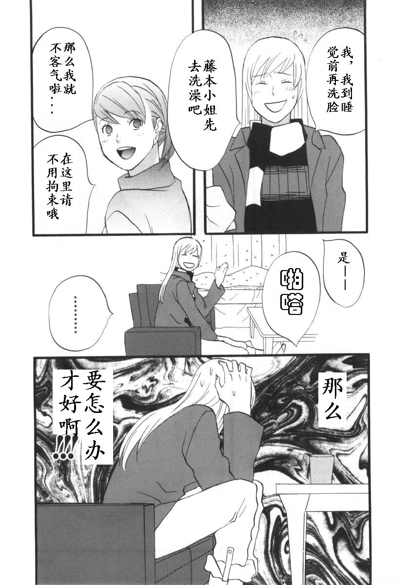 变装俏老爸第1卷图