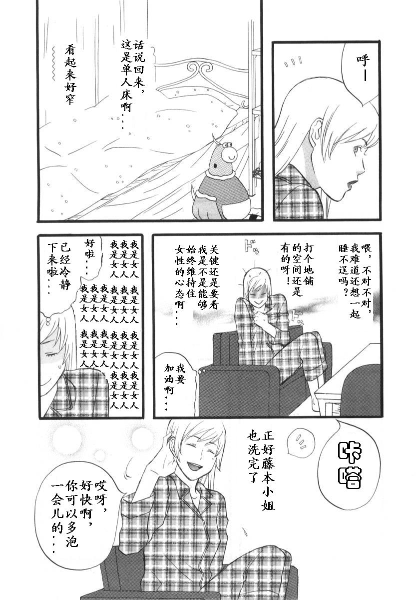 变装俏老爸第1卷图