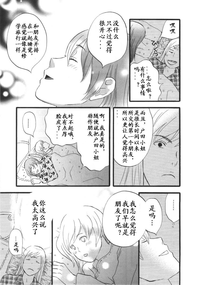 变装俏老爸第1卷图