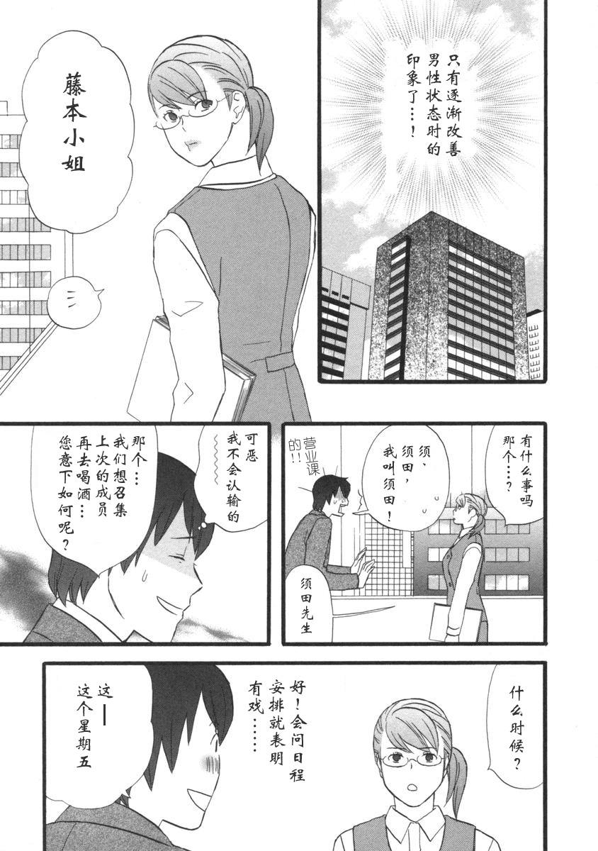 变装俏老爸第2卷图