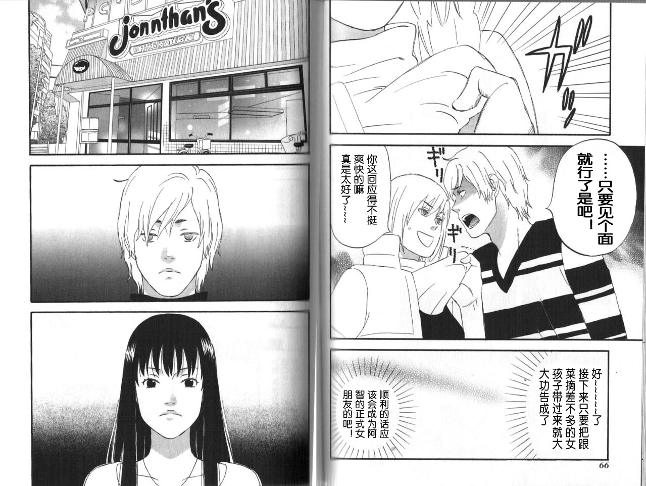 变装俏老爸第9卷图