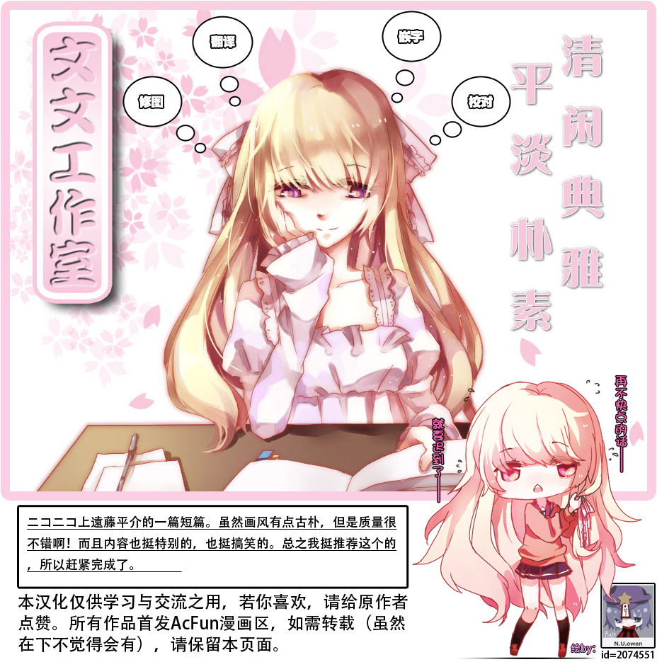 辫子少女与胡子先生第0话图