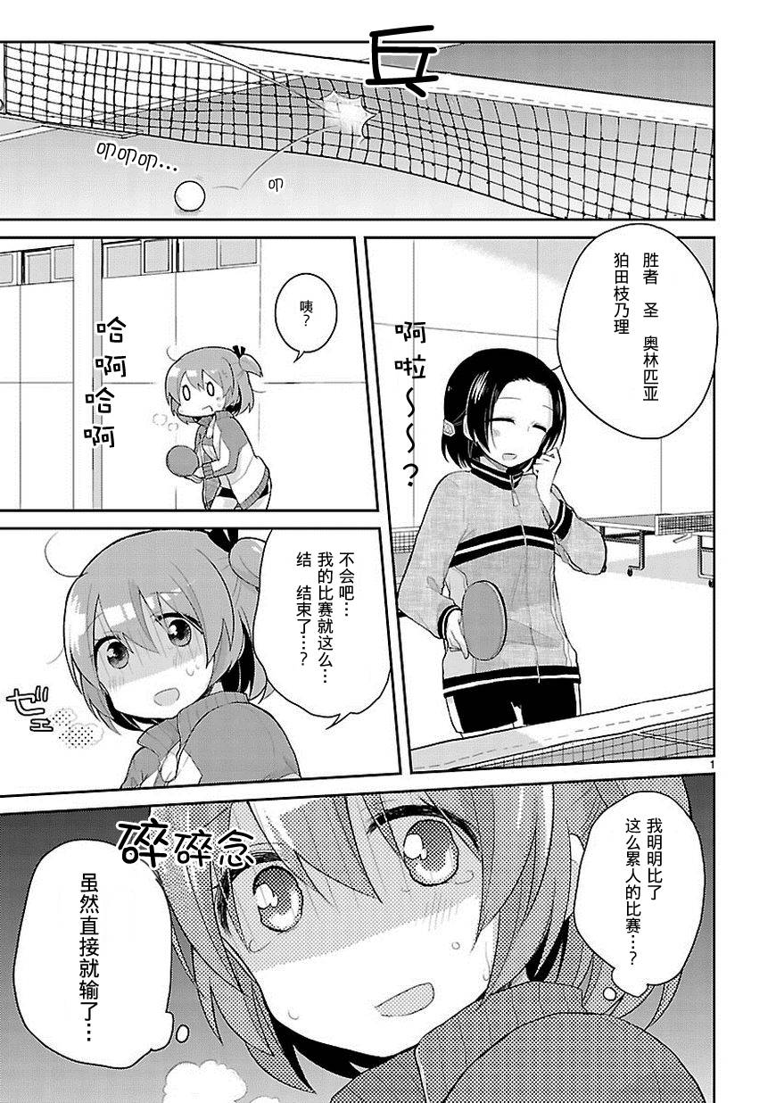 部长她没有威严第13话图