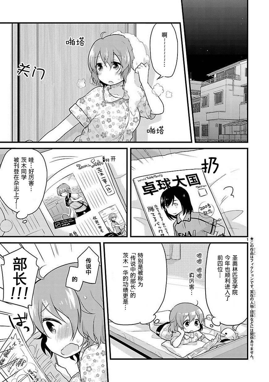 部长她没有威严第16话图