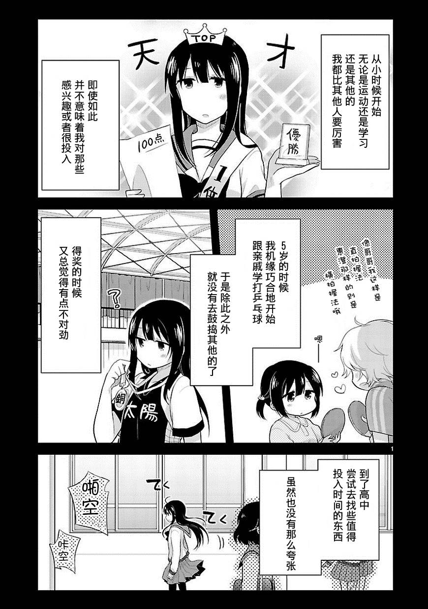 部长她没有威严第17话图