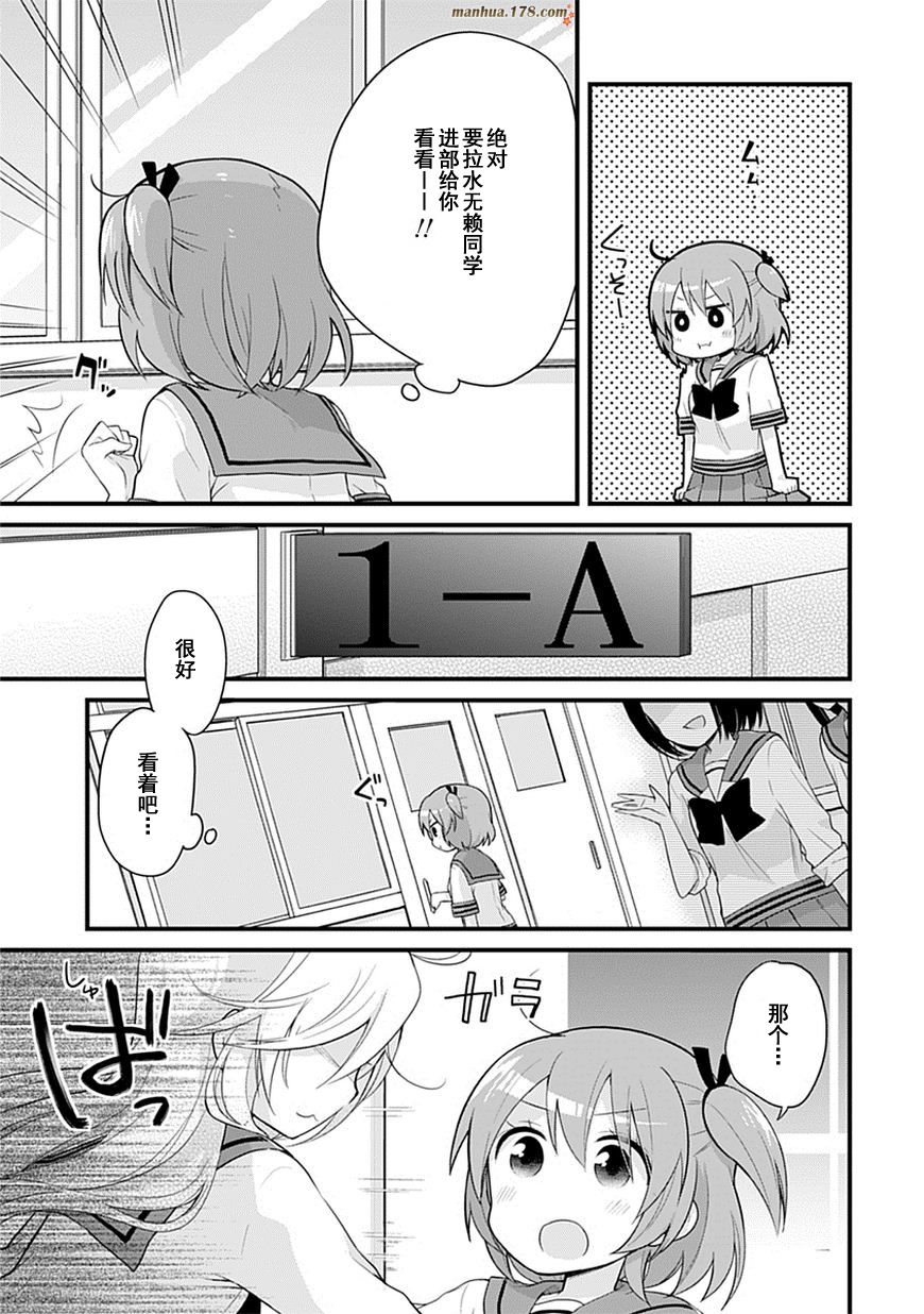 部长她没有威严第7话图