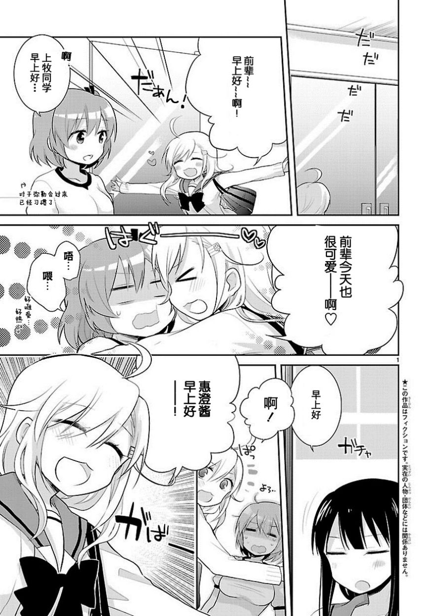 部长她没有威严第9话图