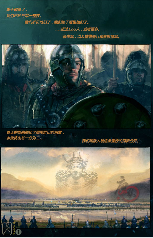 拜占庭之东番外01图