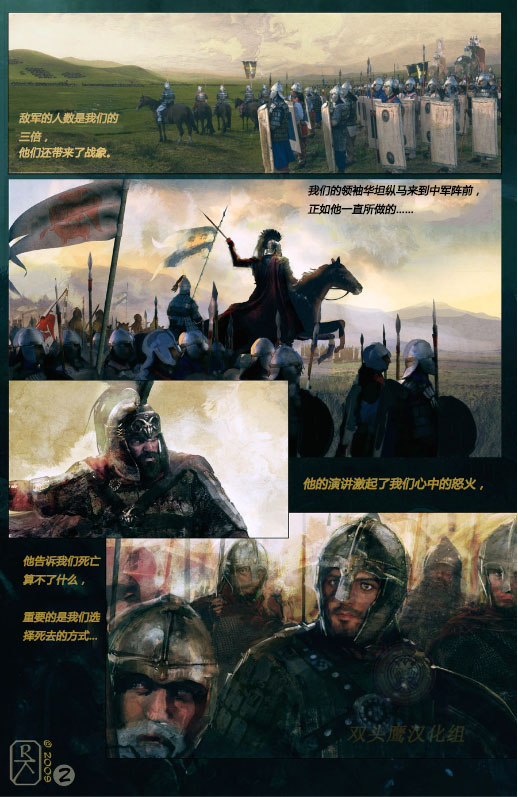 拜占庭之东番外01图