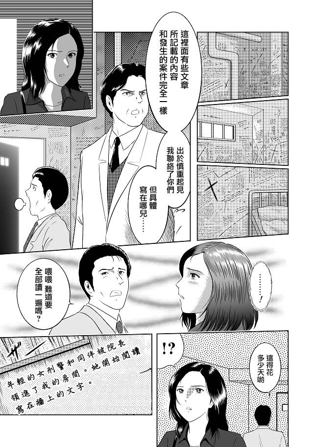 壁之小说全1话图