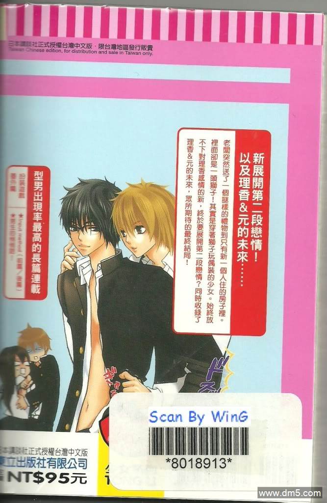 扮装游戏第14卷图