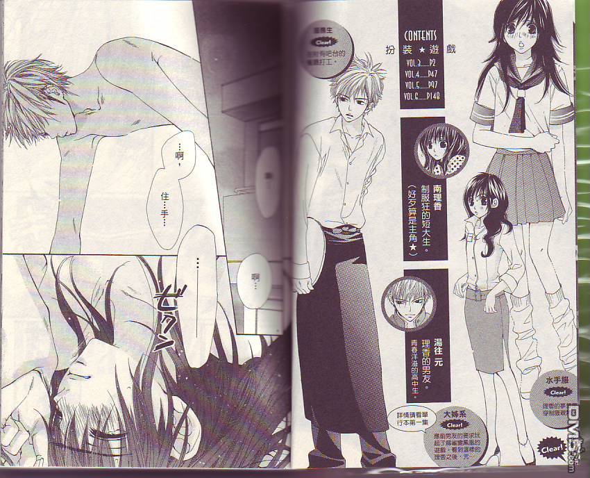 扮装游戏第2卷图