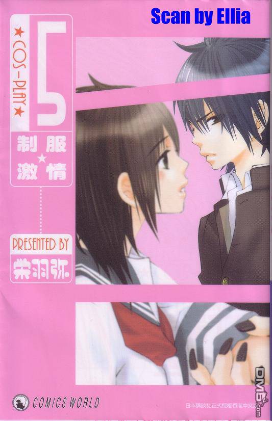 扮装游戏第5卷图