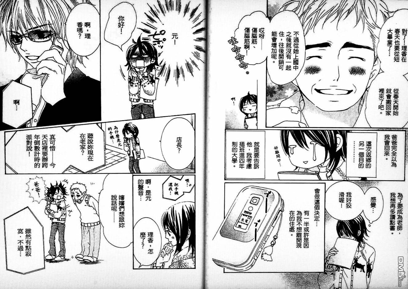 扮装游戏第6卷图