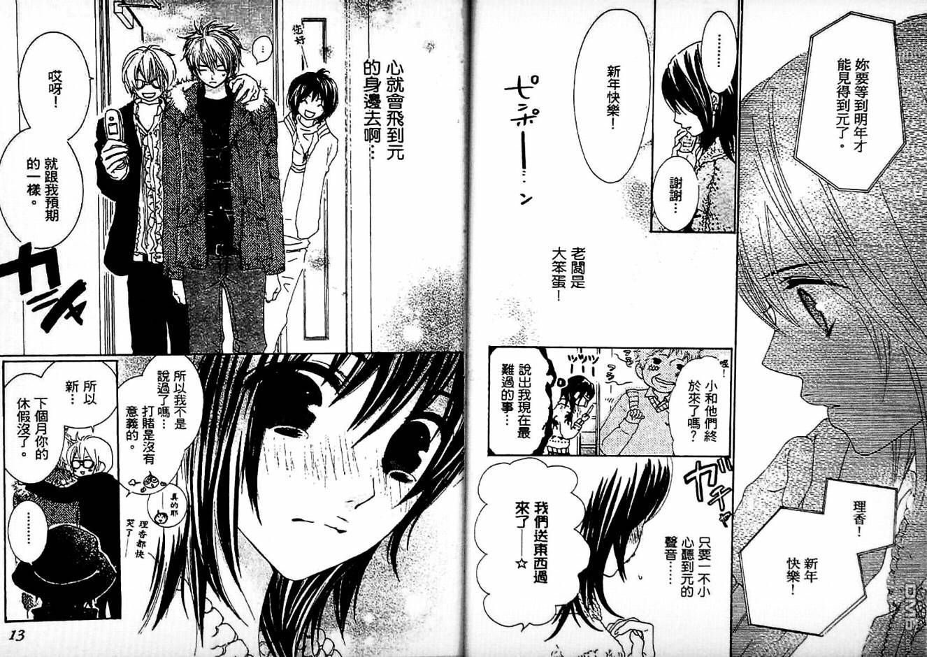 扮装游戏第6卷图