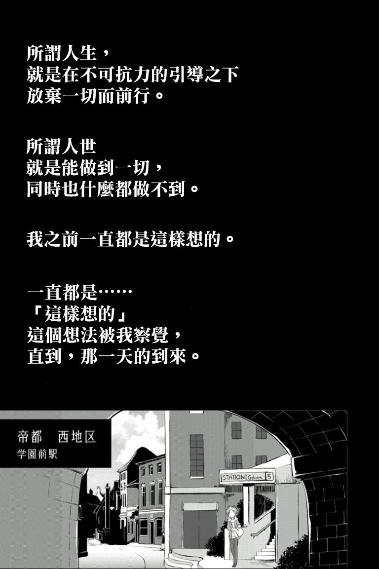 被诅咒的魔法使与迟钝骑士第1话图