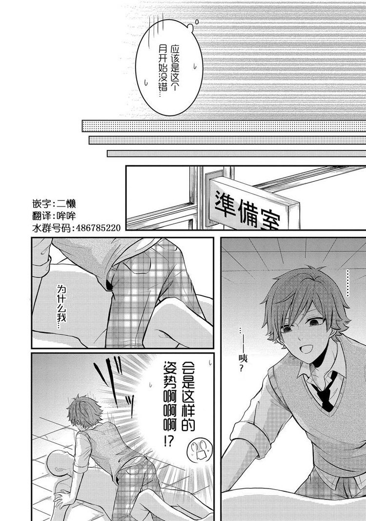 bl路人的工作第1话图