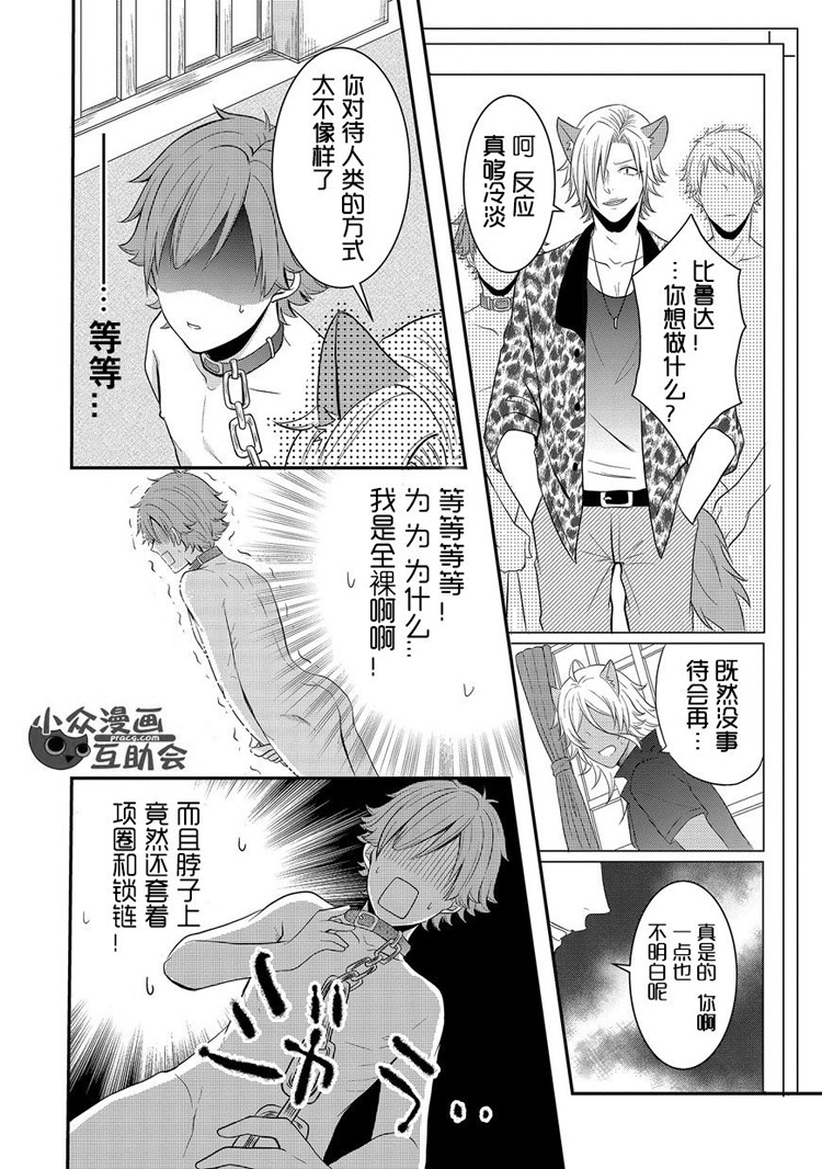 bl路人的工作第2话图