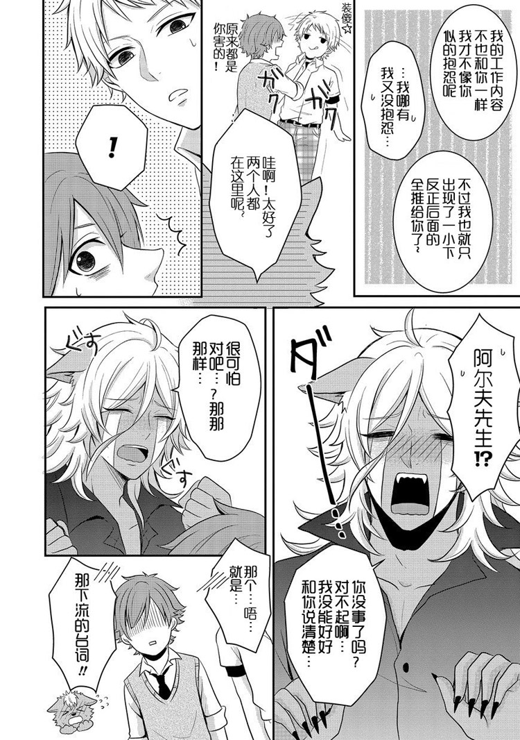 bl路人的工作第2话图