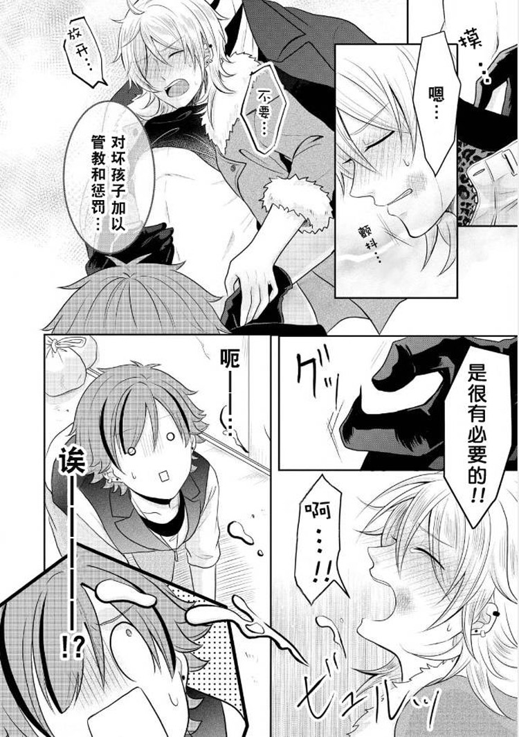 bl路人的工作第3话图