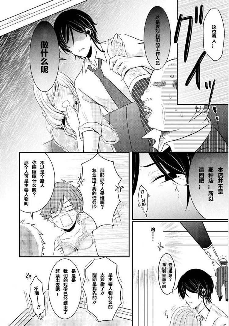 bl路人的工作第4话图