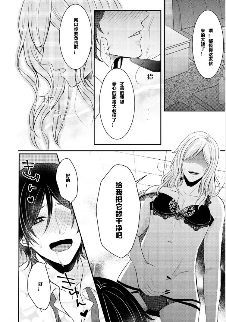 bl路人的工作第4话图