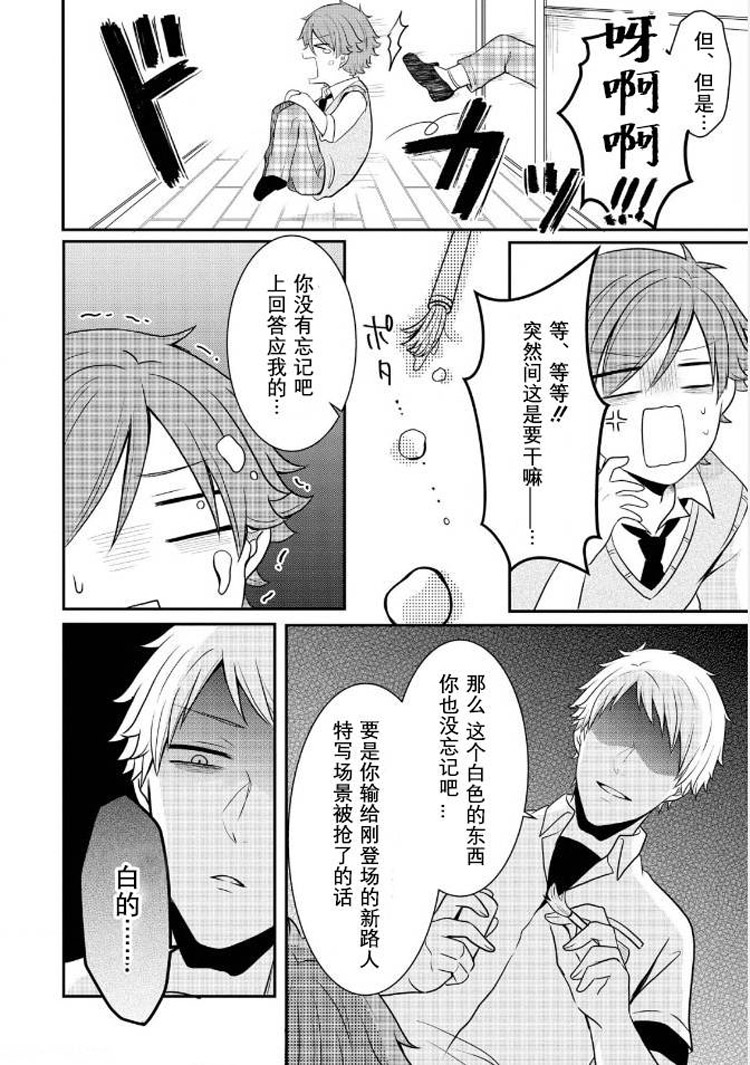 bl路人的工作第5话图