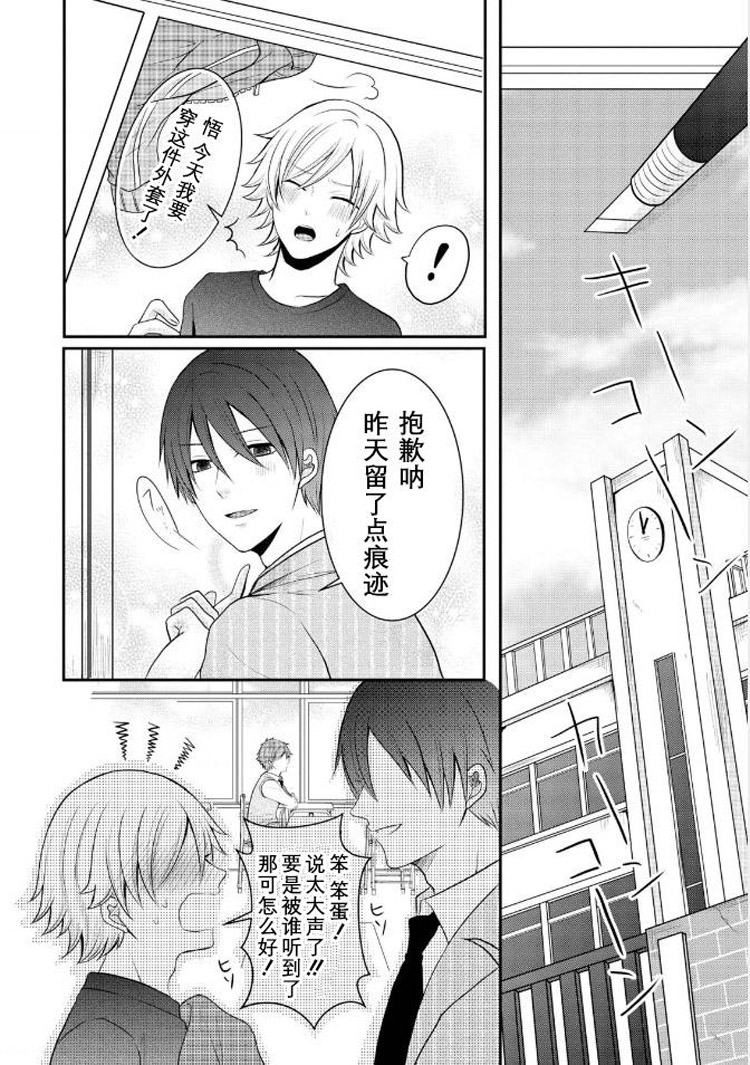 bl路人的工作第6话图