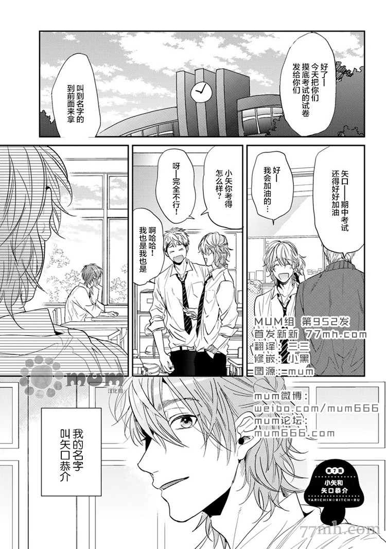 棒打棒☆碧池部第11话图