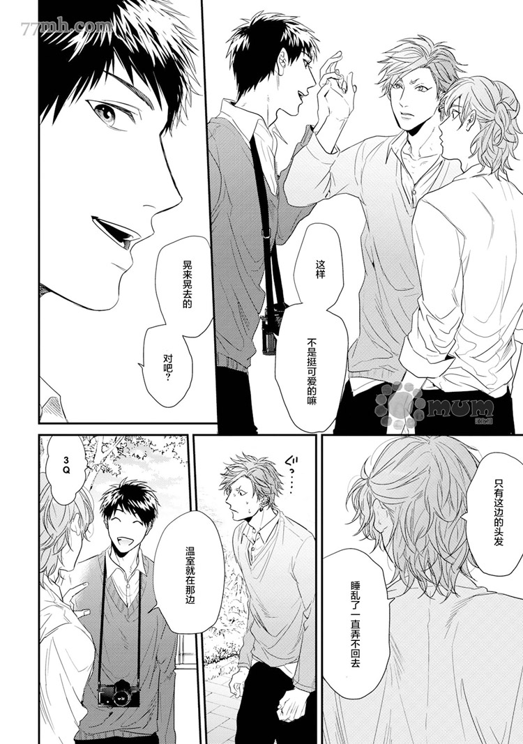 棒打棒☆碧池部第3话图