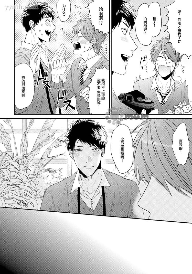 棒打棒☆碧池部第3话图