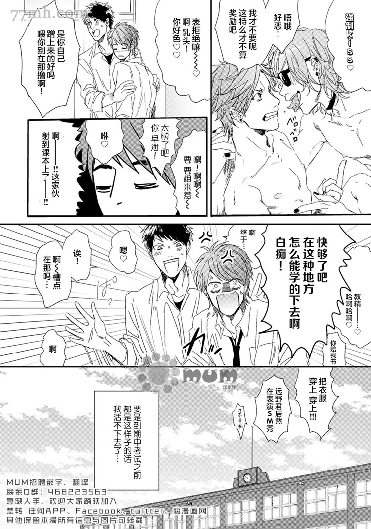 棒打棒☆碧池部第5话图