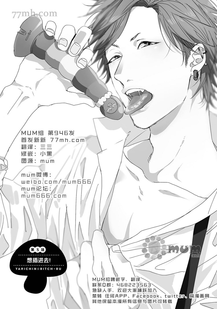 棒打棒☆碧池部第7话图